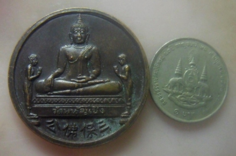**เบาๆ**เหรียญหลวงพ่อโต หลังพญามังกร รุ่นสมปรารถนา วัดพนัญเชิง จ.อยุธยา ปี ๒๕๓๗**ตอกโค้ด สวยๆ