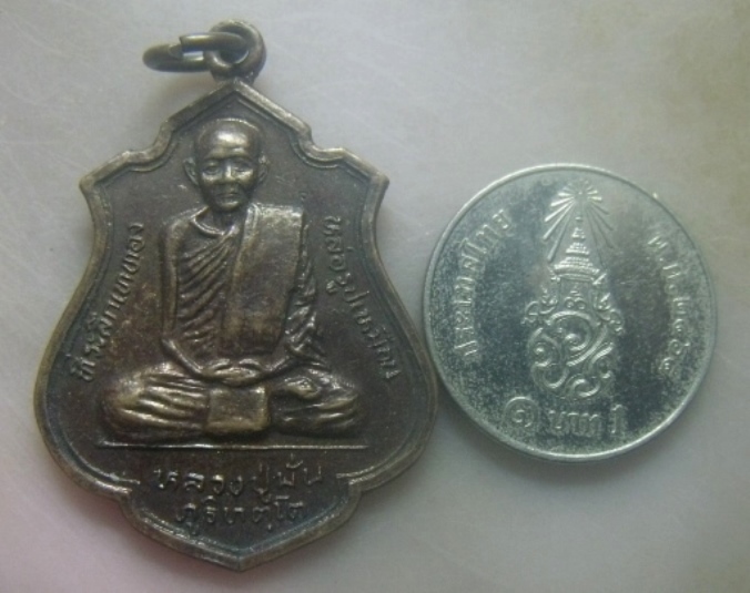**เบาๆ**เหรียญหลวงปู่มั่น ที่ระลึกพิธีเททองหล่อรูปเหมือน วัดท่าแขก จ.เลย ปี ๒๕๓๖**ตอกโค้ด สวยๆ