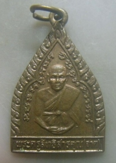 **เบาๆ**เหรียญหลวงพ่อจาด วัดบางกระเบา หลังยันต์ใบพัด ย้อนยุค ปี ๒๔๙๒ จ.ปราจีนบุรี**สวยๆ