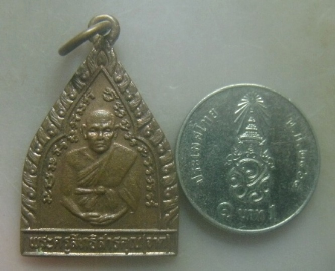 **เบาๆ**เหรียญหลวงพ่อจาด วัดบางกระเบา หลังยันต์ใบพัด ย้อนยุค ปี ๒๔๙๒ จ.ปราจีนบุรี**สวยๆ