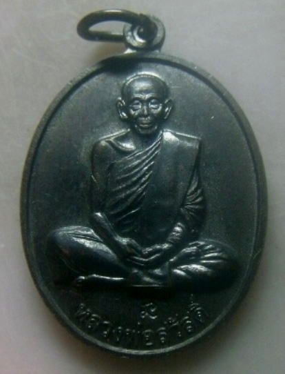 **เบาๆ**เหรียญรุ่นพิเศษ อายุ ๘๙ ปี หลวงพ่อสวัสดิ์ วัดศาลาปูน จ.อยุธยา ปี ๒๕๔๘**ตอกโค้ด สวยๆ