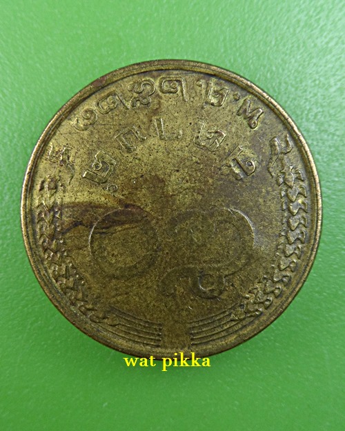 เหรียญขวัญถุง หลวงปู่นาม วัดน้อยชมภู่ สุพรรณบุรี .B312.1