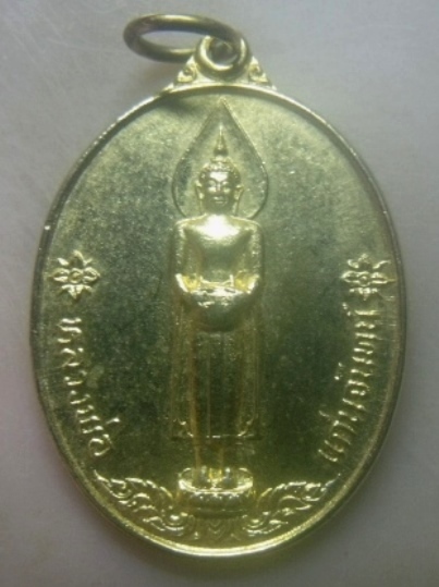 **เบาๆ**เหรียญหลวงพ่อแก่นจันทร์ รุ่นสร้างวิหาร วัดช่องลม จ.ราชบุรี ปี ๒๕๒๒**กะไหล่ทอง หลังยันต์ สวยๆ