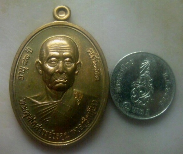 **เบาๆ**เหรียญมั่งมี ศรีสุข หลวงพ่อหวล วัดพุทไธศวรรย์ จ.อยุธยา ปี ๒๕๕๓**ตอกโค้ด สวยๆ