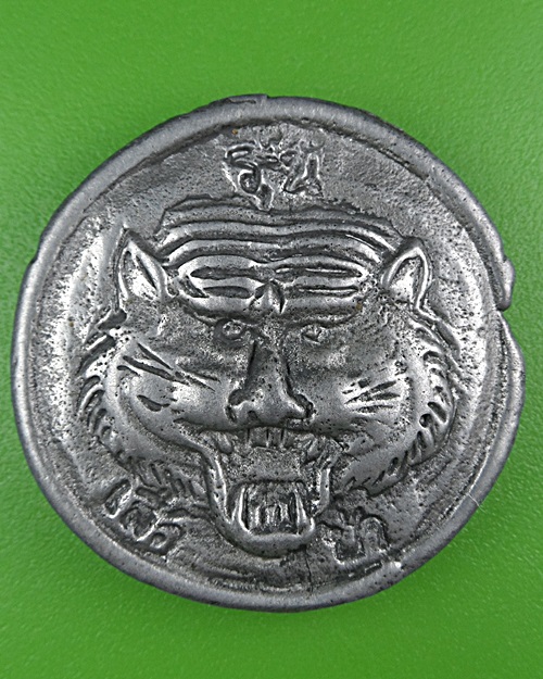 เหรียญหลวงพ่อเฮง วัดถ้ำผาวังจันทร์ กาญจนบุรี .B325.