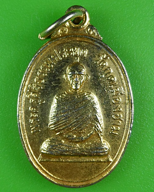 เหรียญหลวงพ่อสุธรรม วัดกุดเมืองฮาม ศรีสะเกษ .B326.