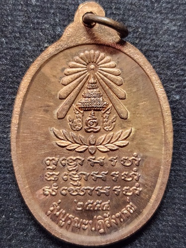 วัดดอยแม่ปั๋ง จ.เชียงใหม่ เหรียญหลวงปู่แหวน รุ่นบูรณะปฏิสังขรณ์ 2554