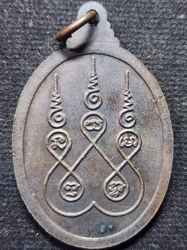 วัดดอยแม่ปั๋ง จ.เชียงใหม่  เหรียญหลวงปู่แหวน สุจิณฺโณ หลังยันต์ห้า 2521