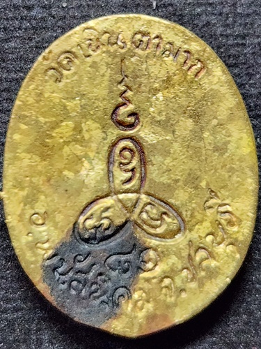 วัดเนินตามาก ชลบุรี เหรียญหล่อ หลวงปู่ม่น รุ่น 2 เนื้อฝาบาตร อายุ 81ปี 2534