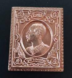 เหรียญมหาลาภ ร.5 หลวงพ่อพุธ วัดป่าสาละวัน