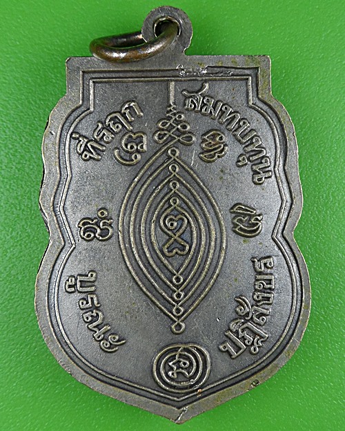 เหรียญหลวงพ่อดำ วัดธรรมนิยม อยุธยา .B346.