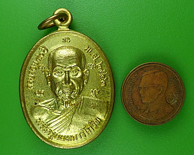 เหรียญหลวงพ่ออาจ วัดฝาง นนทบุรี B358