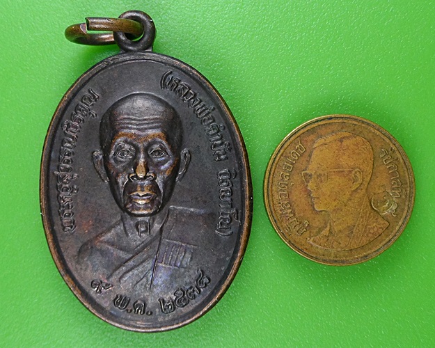 เหรียญหลวงปู่คำปัน วัดราษฎร์เจริญ เชียงราย .B372.