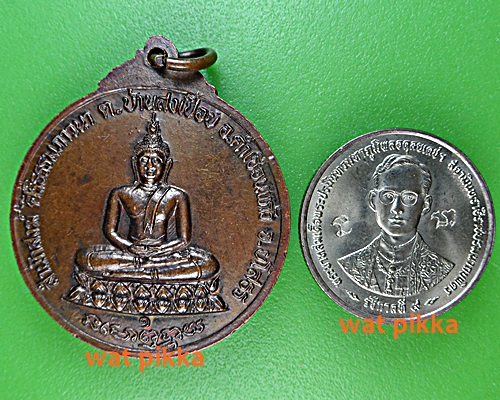 เหรียญหลวงพ่อศิริ สำนักสงฆ์ศิริธรรมภาวนา ยโสธร .B379.*