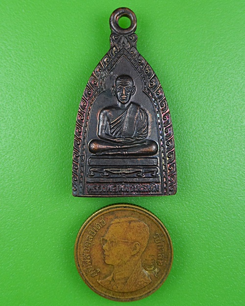 เหรียญหลวงพ่อพุ่ม วัดสว่างฟ้า พัทยา .B384.