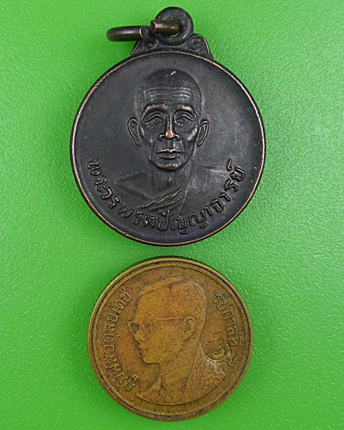  เหรียญหลวงพ่อแก้ว วัดวรพรตสังฆาวาส ชลบุรี .B385.