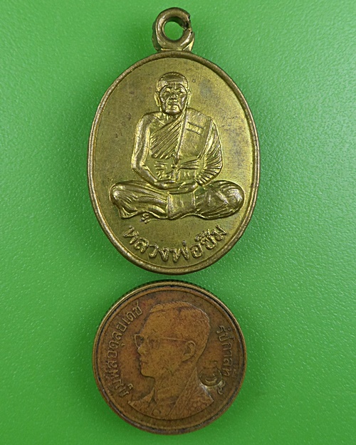 เหรียญหลวงพ่อซึม วัดดงกระทิง กำแพงเพชร .B387.