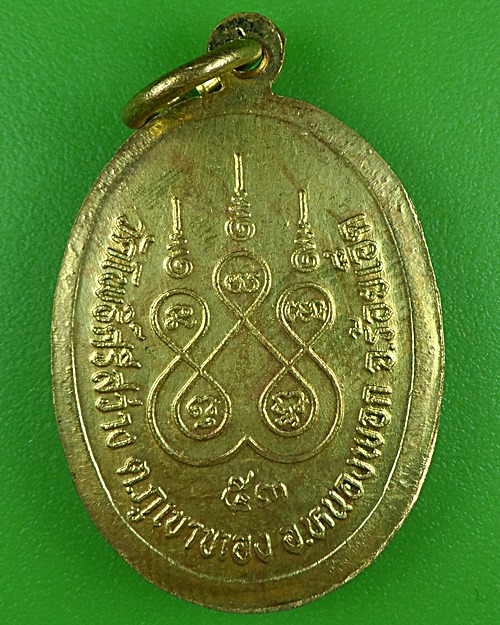เหรียญหลวงพ่อจันทา วัดโพธิ์ศรีสว่าง ร้อยเอ็ด .B390.