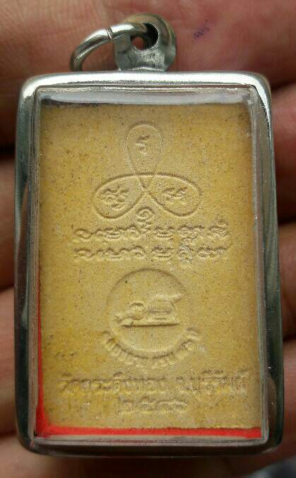 หลวงปู่เหลือง ฉันทาคโม พระผงโต๊ะหมู่ วัดกระดึงทอง อ.บ้านด่าน จ.บุรีรัมย์ ปี 2546 เคาะเดียว