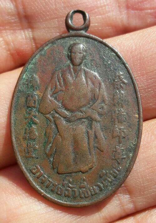 พระไม่ทราบที่ เคาะเดียว   