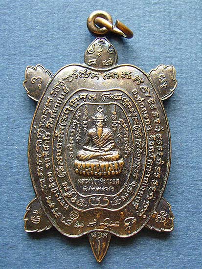 T7.1 เหรียญเต่า ฤาษีนารอด หลวงปู่ต๋อย วัดสนามแย้ จ.กาญจนบุรี