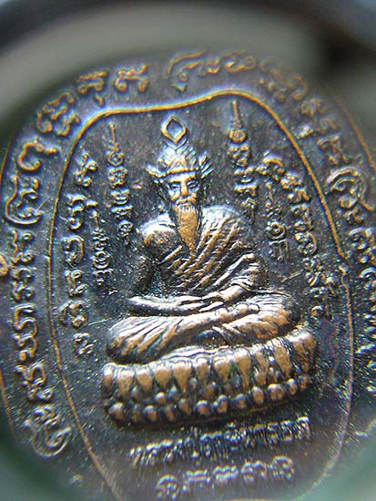 T7.1 เหรียญเต่า ฤาษีนารอด หลวงปู่ต๋อย วัดสนามแย้ จ.กาญจนบุรี