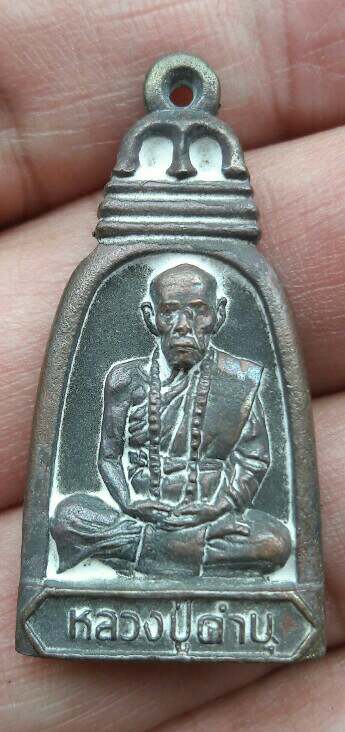 เหรียญหล่อระฆัง หลวงปู่คำบุ วัดกุดชมภู จ.อุบลราชธานี คราบเบ้าเต็มๆ หมายเลข 1766 ซองเดิม เคาะเดียว   