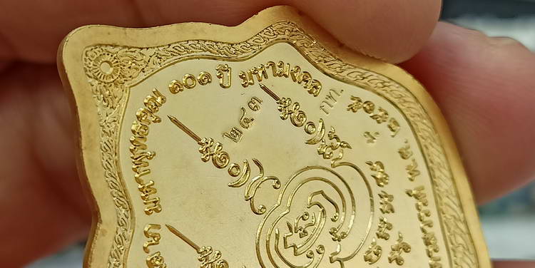 แรร์+เซอร์ไพรส์ เหรียญมังกรคู่ รุ่นมหาพุทธคุณ 101 ปี หลวงพ่อพัฒน์ วัดห้วยด้วน จ.นครสวรรค์ ปี 2565