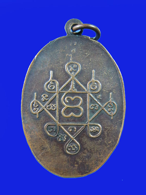 $ เหรียญคุณแม่บุญเรือน โตงบุญเติม