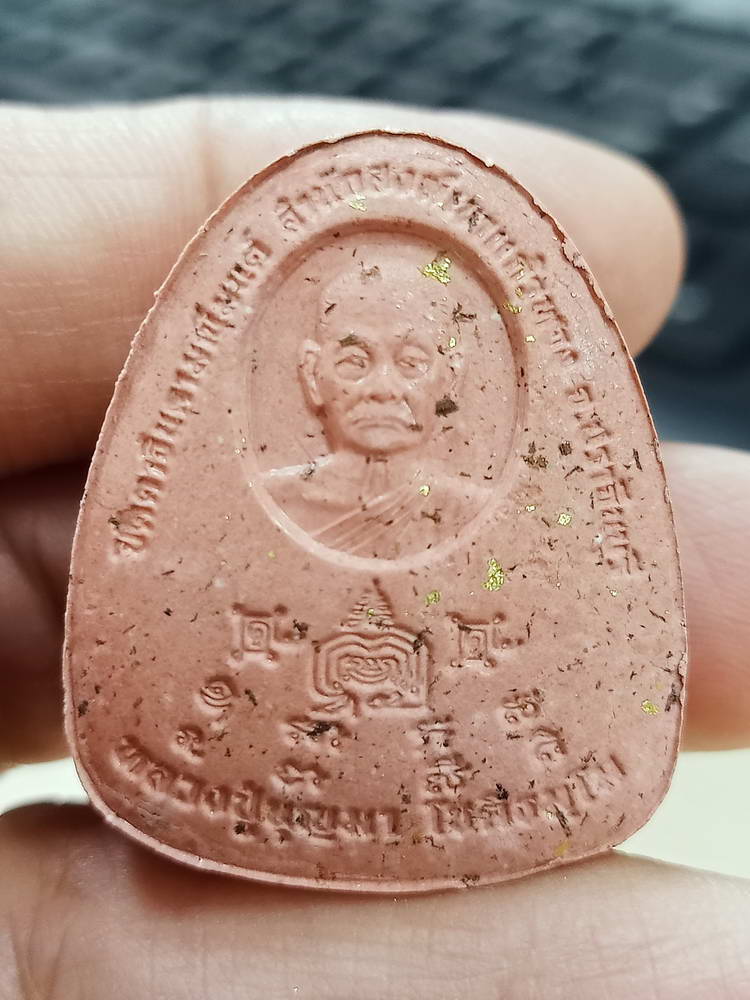 4-752 พระปิดตาจินดามณี รุ่นแรก หลวงปู่บุญมา โชติธัมโม สำนักสงฆ์เขาแก้วทอง ปราจีนบุรี 2568 กล่องเดิม