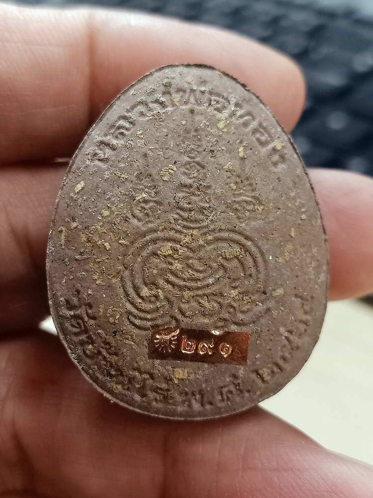 4-762 พระปิดตาจัมโบ้ปลดหนี้ คูณทองเงินล้าน หลวงพ่อทอง วัดบ้านไร่ นครราชสีมา 2564 กล่องเดิม