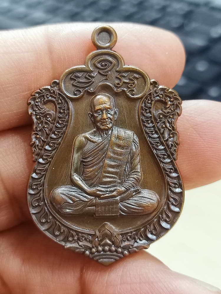 4-780 เหรียญเสมา 8 รอบ หลวงปู่กลม อภิลาโส วัดโพธิ์ชัย นครพนม 2566 กล่องเดิม