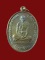 $ เหรียญช่องบกผู้ชนะ หลวงพ่อผล วัดดักคะนน ชัยนาท ปี ๒๕๓๐ องค์ที่ ๒