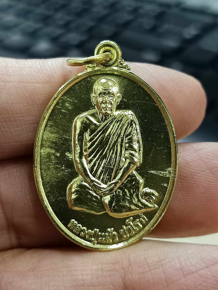 4-784 เหรียญรุ่นสิงห์กำแพงแสน หลวงปู่แผ้ว ปวโร วัดรางหมัน ออกวัดทุ่งกระพังโหม นครปฐม 2554 กล่องเดิม