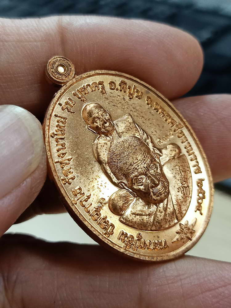 4-785 เหรียญบูชาครู หลวงปู่อิ่ม วัดทุ่งนาใหม่ จ.นครศรีธรรมราช 2564 กล่องเดิม***เหรียญเดียวสองพ่อท่าน