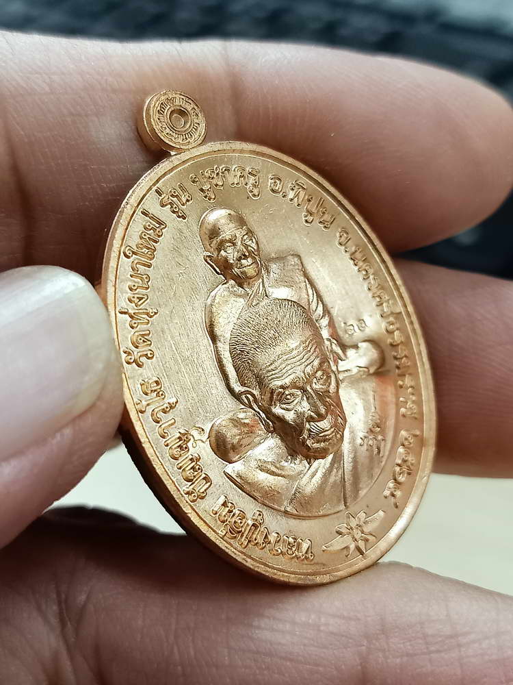 4-787 เหรียญบูชาครู หลวงปู่อิ่ม วัดทุ่งนาใหม่ จ.นครศรีธรรมราช 2564 กล่องเดิม***เหรียญเดียวสองพ่อท่าน