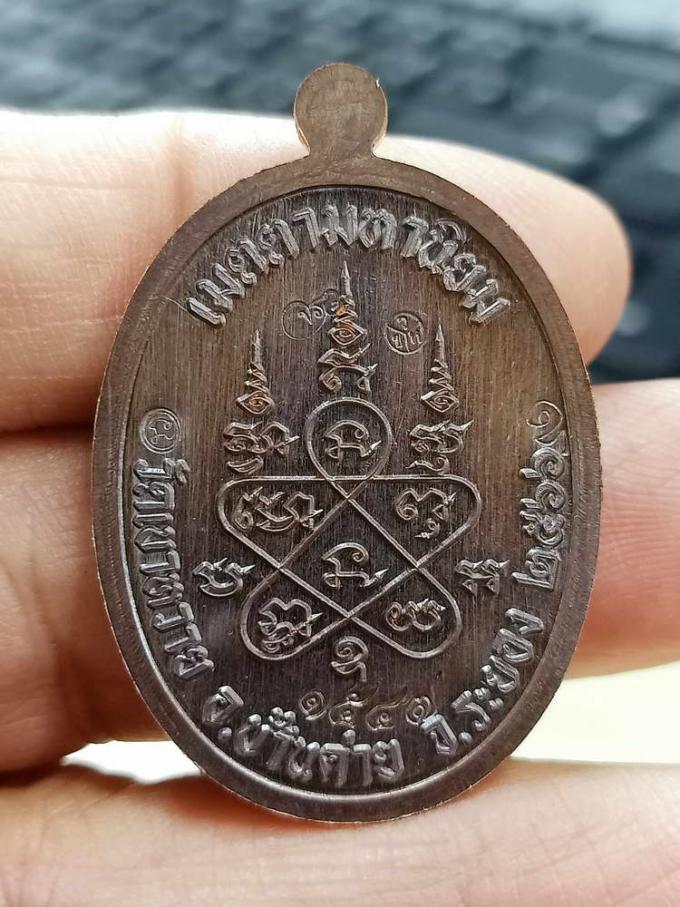 4-789 เหรียญเจริญพร 3 หลวงพ่อสิงห์ วัดเขาหวาย บ้านค่าย ระยอง 2566 ทองแดง กล่องเดิม