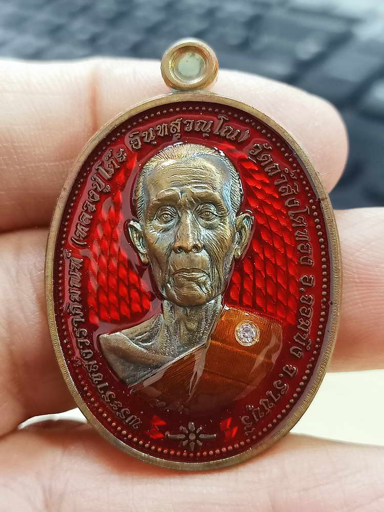 4-795 เหรียญมีสุข หลวงปู่โต๊ะ ออกวัดถ้ำสิงโตทอง ราชบุรี 2566 กล่องเดิม