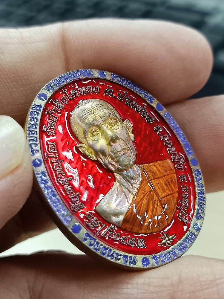 4-796 เหรียญรวยชนะจน หลวงปู่โต๊ะ ออกวัดถ้ำสิงโตทอง ราชบุรี 2566 กล่องเดิม