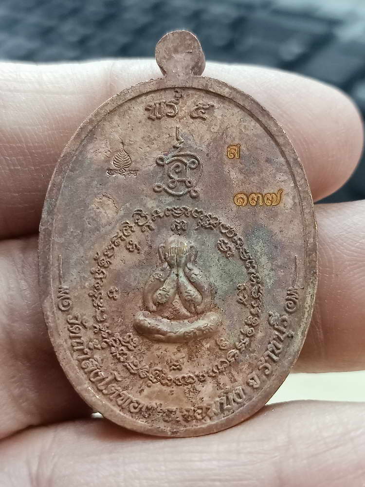 4-799 เหรียญพิมพ์ไข่ พร 5 หลวงปู่โต๊ะ ออกวัดถ้ำสิงโตทอง ราชบุรี 2565 เนื้อตะปูสังฆวานร กล่องเดิม