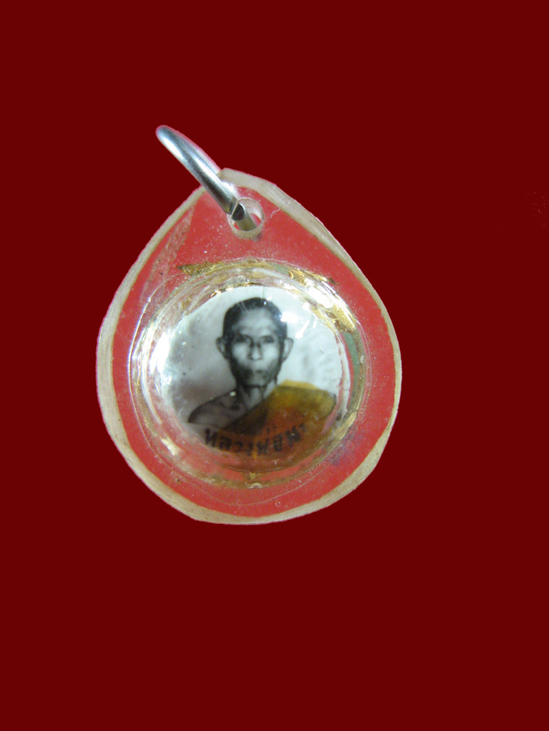 $ รูปถ่าย หลังลูกอม หลวงปู่นะ วัดหนองบัว จ.ชัยนาท