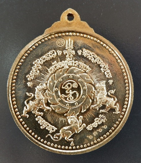 เหรียญจักรเพชรหลวงพ่อกึ๋น วัดดอนยานนาวา กรุงเทพฯ รุ่น เมตตา๕๘ เนื้อทองทิพย์ ปี2558 สวยครับ