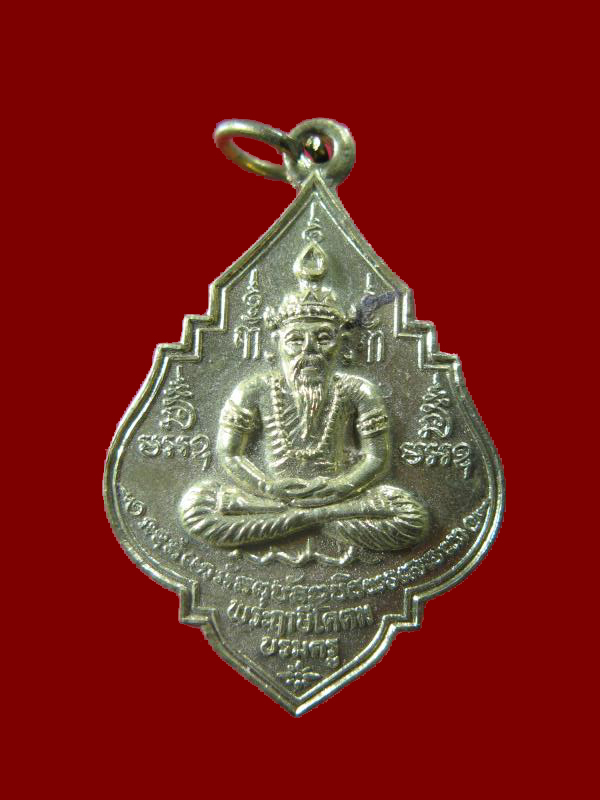 $ เหรียญพระฤาษีโคดมบรมครู อาจารย์โสมทัต พิมพ์เล็ก อยุธยา ๒ เหรียญ ชุดที่ ๓