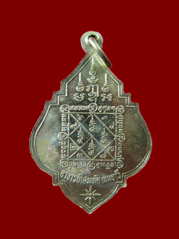 $ เหรียญพระฤาษีโคดมบรมครู อาจารย์โสมทัต พิมพ์เล็ก อยุธยา ๒ เหรียญ ชุดที่ ๓