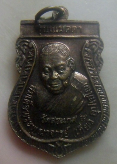 **เบา​ๆ**เหรียญเสมาหลวงปู่ทวด รุ่น น เมตตา หลังสมเด็จพระพุฒาจารย์(เกี่ยว) กองบุญชาการสูงสุด ปี๒๕๔๙**