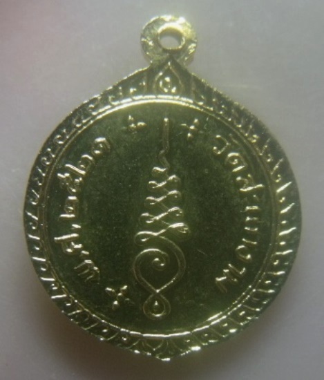 **เบาๆ**เหรียญนางกวัก วัดสะแกงาม กรุงเทพ ปี ๒๕๒๑**กะไหล่ทอง หลังยันต์ สวยๆ