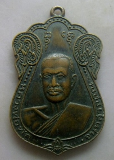 **เบา​ๆ​**เหรียญเสมา หลวงพ่อพัก วัดโบสถ์ จ.อ่างทอง**หลังยันต์