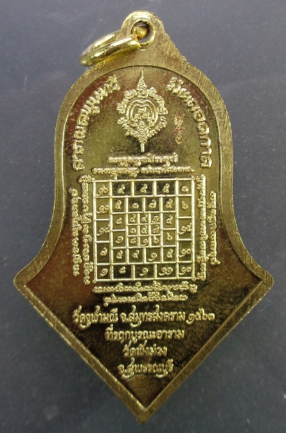 เหรียญท้าวเวสุวรรณโณ จตุมหาราชิกา พิมพ์จำปีใหญ่ รุ่นทวารวดีศรีสุพรรณภูมิ เนื้อทองทิพย์ สวยครับ