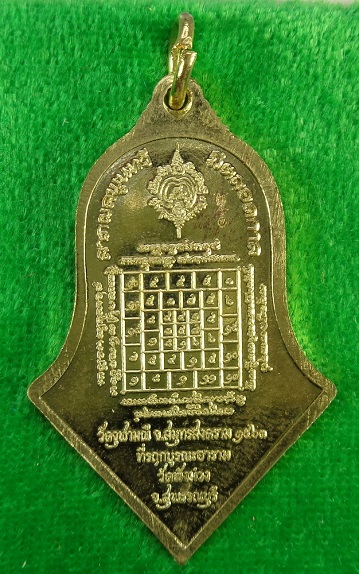 เหรียญท้าวเวสุวรรณโณ จตุมหาราชิกา พิมพ์จำปีใหญ่ รุ่นทวารวดีศรีสุพรรณภูมิ เนื้อทองทิพย์ สวยครับ