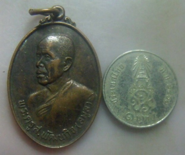 **เบา​ๆ​**เหรียญฉลองอายุ พระครูสาทรพัฒนกิจ (หลวงพ่อลมูล) วัดเสด็จ จ.ปทุมธานี ปี ๒๕๒๔**สวยๆ